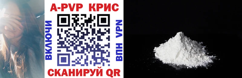 A-PVP VHQ  Обь 