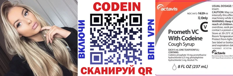 Кодеиновый сироп Lean напиток Lean (лин)  Обь 